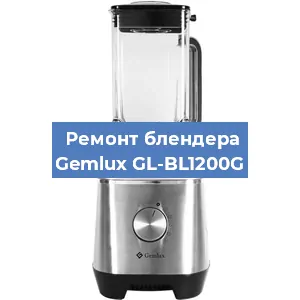 Замена подшипника на блендере Gemlux GL-BL1200G в Челябинске